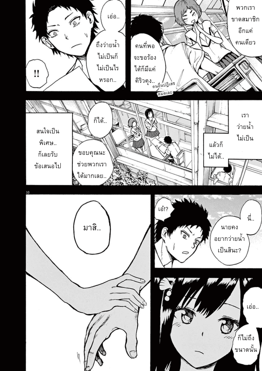 Hachigatsu no Ghost เธอในฤดูร้อน [ผีเดือน 8] ตอนที่ 1 (10)